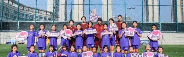 大众娱乐彩票网页版-2024中国女足玫瑰探营大连站助足球女孩圆梦